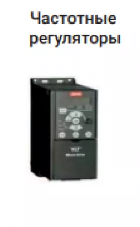 Частотные регуляторы VELA`R
